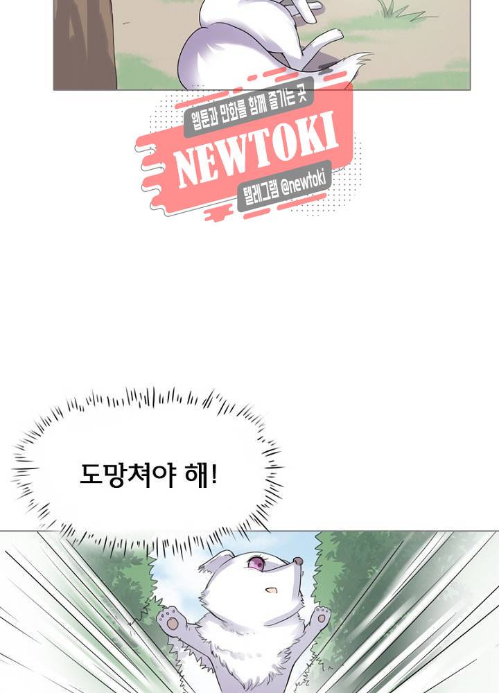 황비는 여우해  1화 25