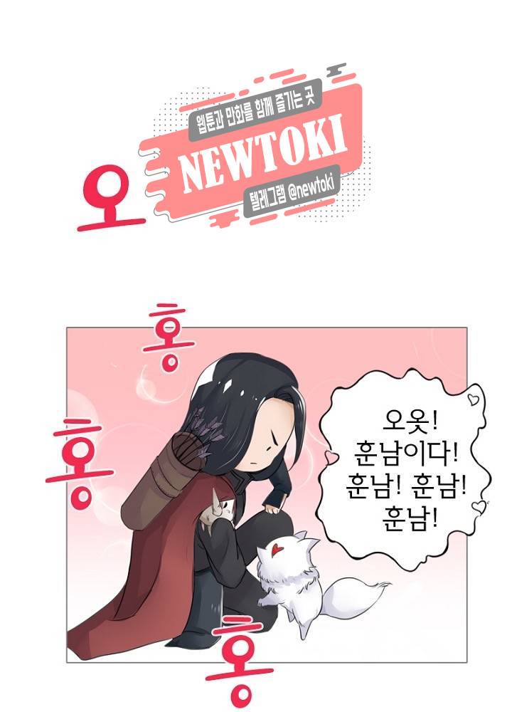 황비는 여우해  1화 36