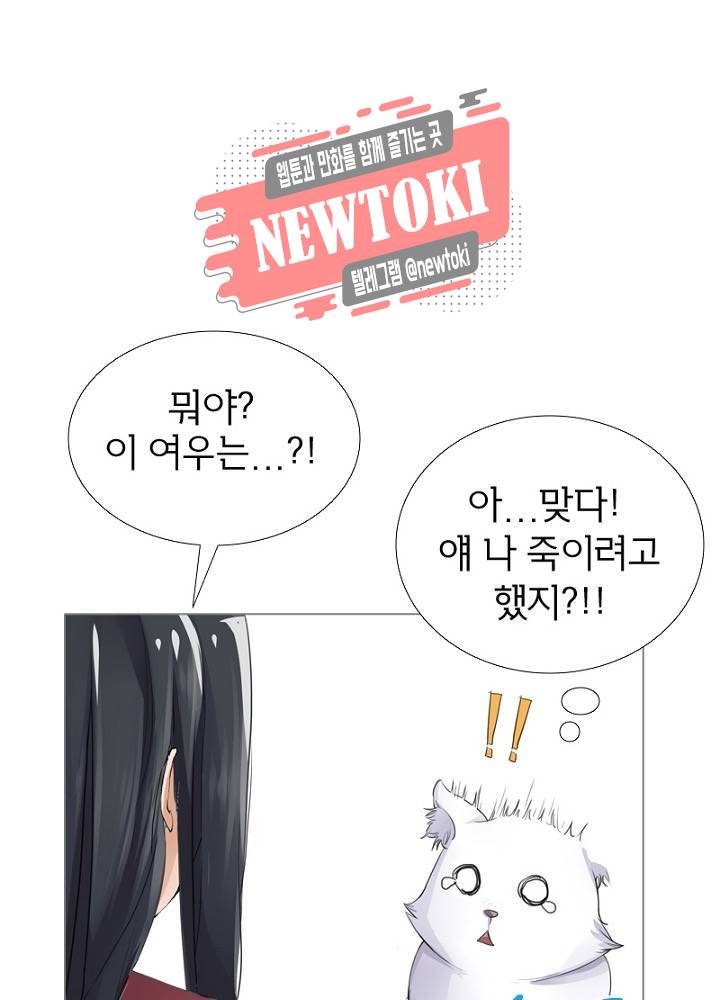 황비는 여우해  1화 37