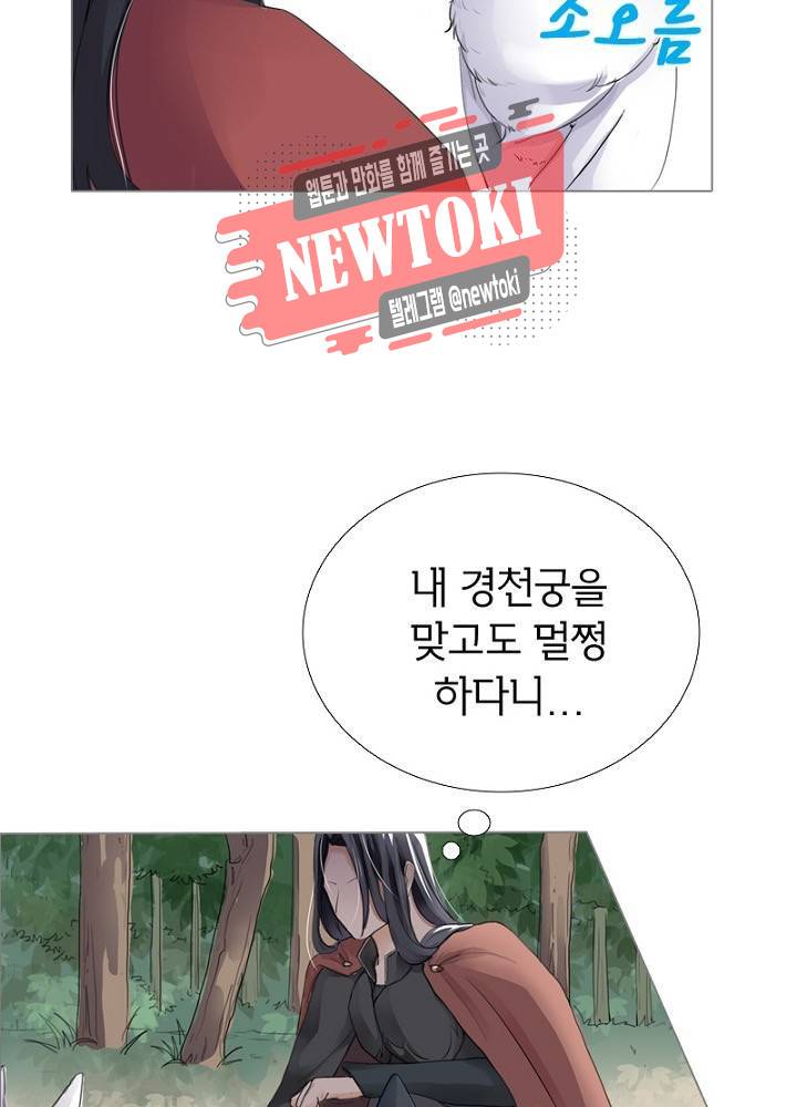황비는 여우해  1화 38