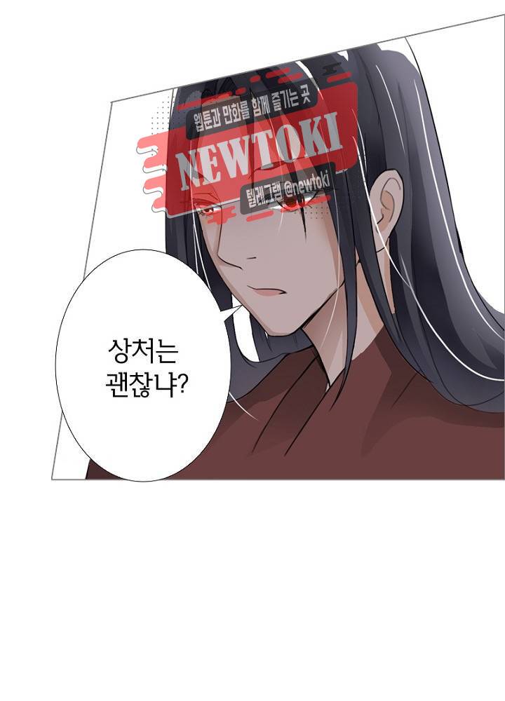 황비는 여우해  1화 41