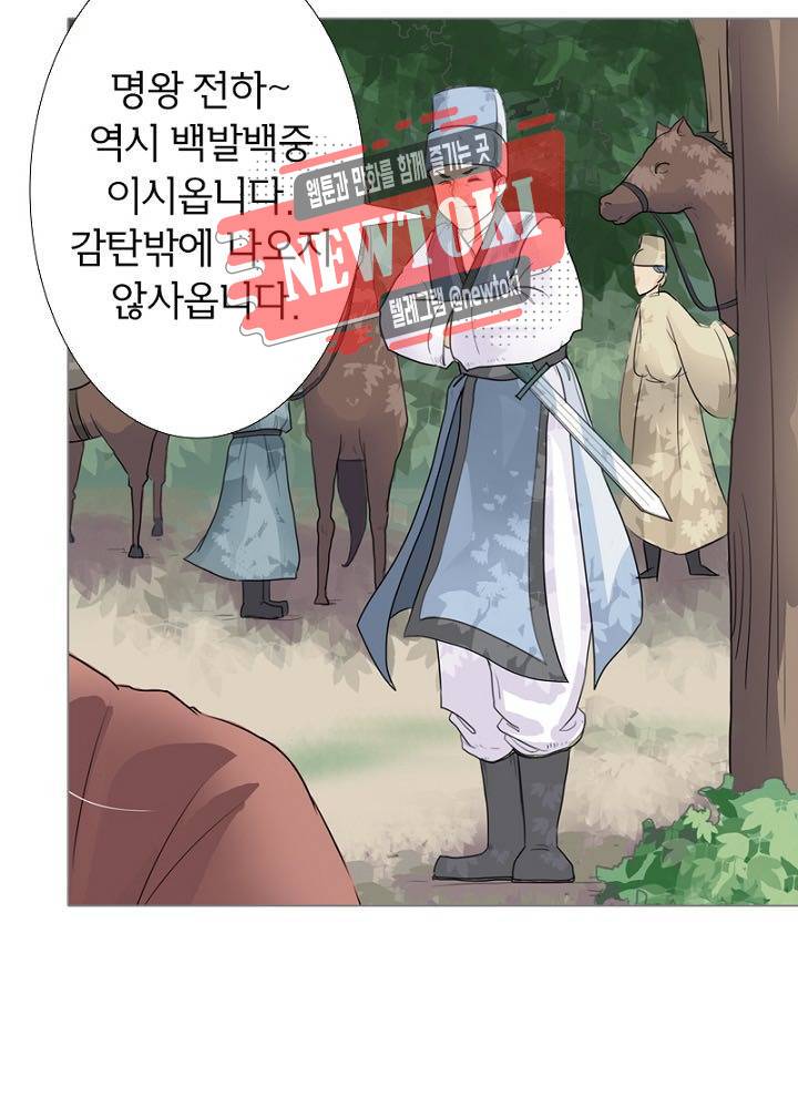 황비는 여우해  1화 43