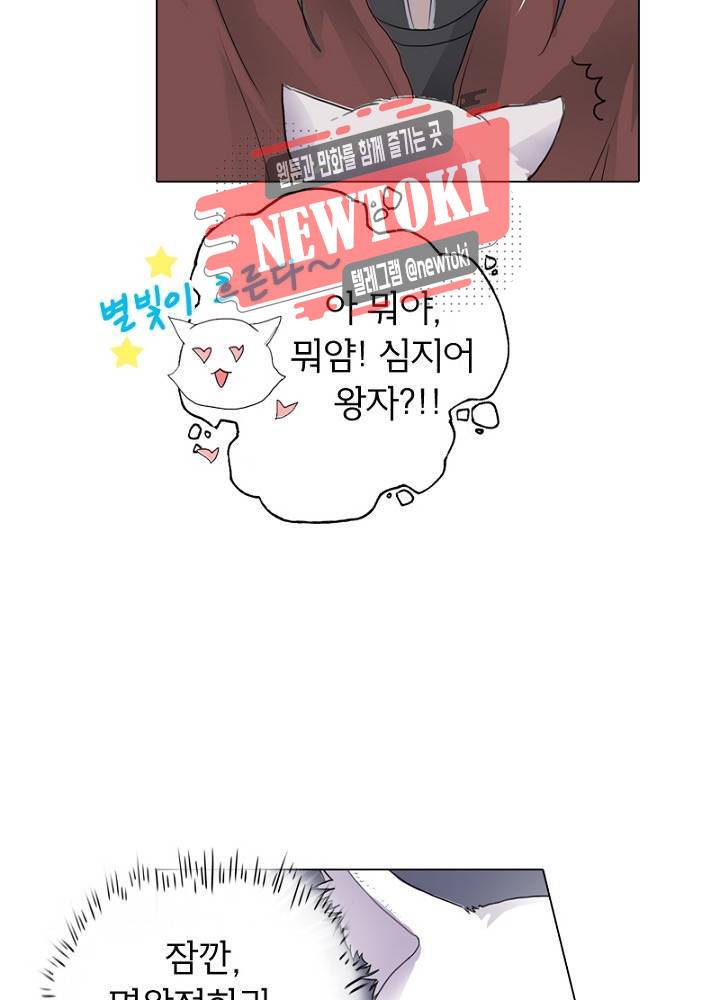 황비는 여우해  1화 45