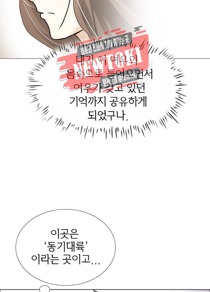 황비는 여우해  1화 51