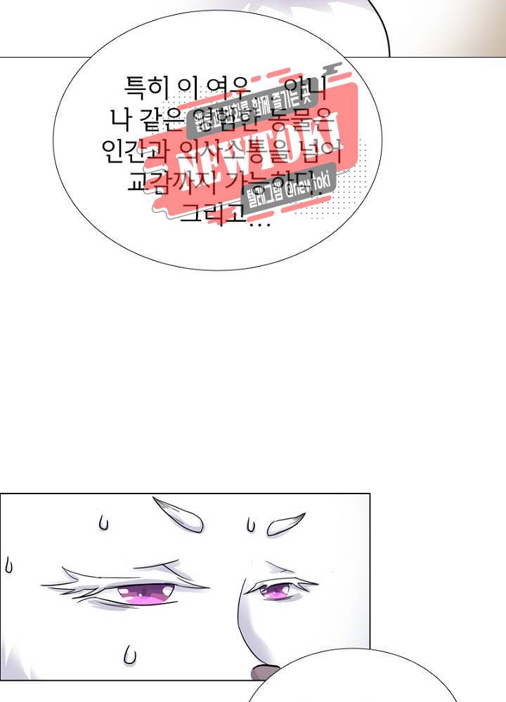 황비는 여우해  1화 53
