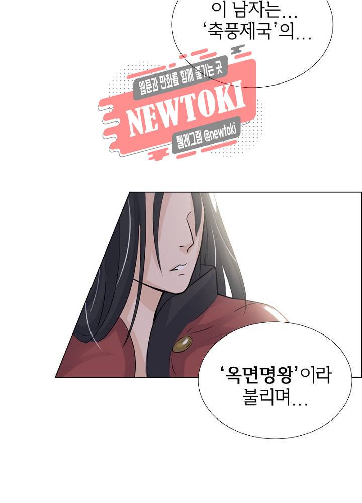 황비는 여우해  1화 54