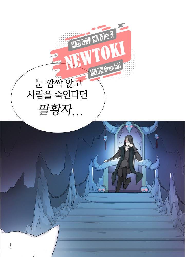 황비는 여우해  1화 55
