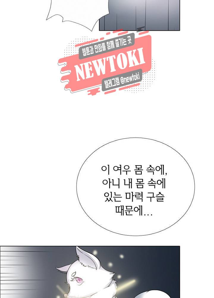 황비는 여우해  1화 61