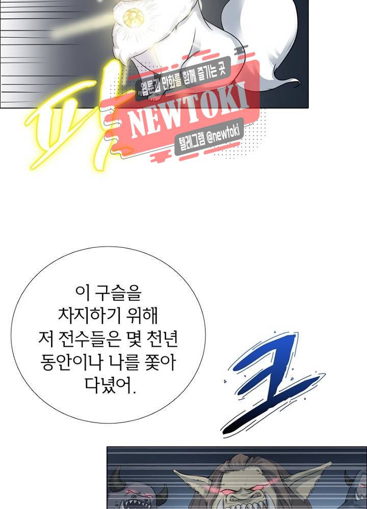 황비는 여우해  1화 62
