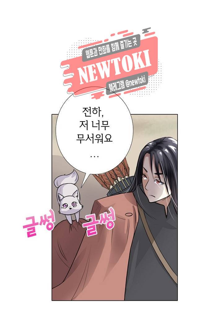 황비는 여우해  1화 67