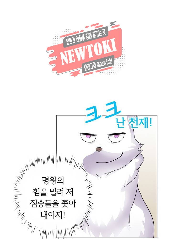 황비는 여우해  1화 68