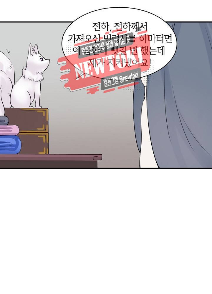 황비는 여우해  11화 1