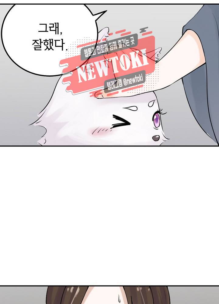 황비는 여우해  11화 2