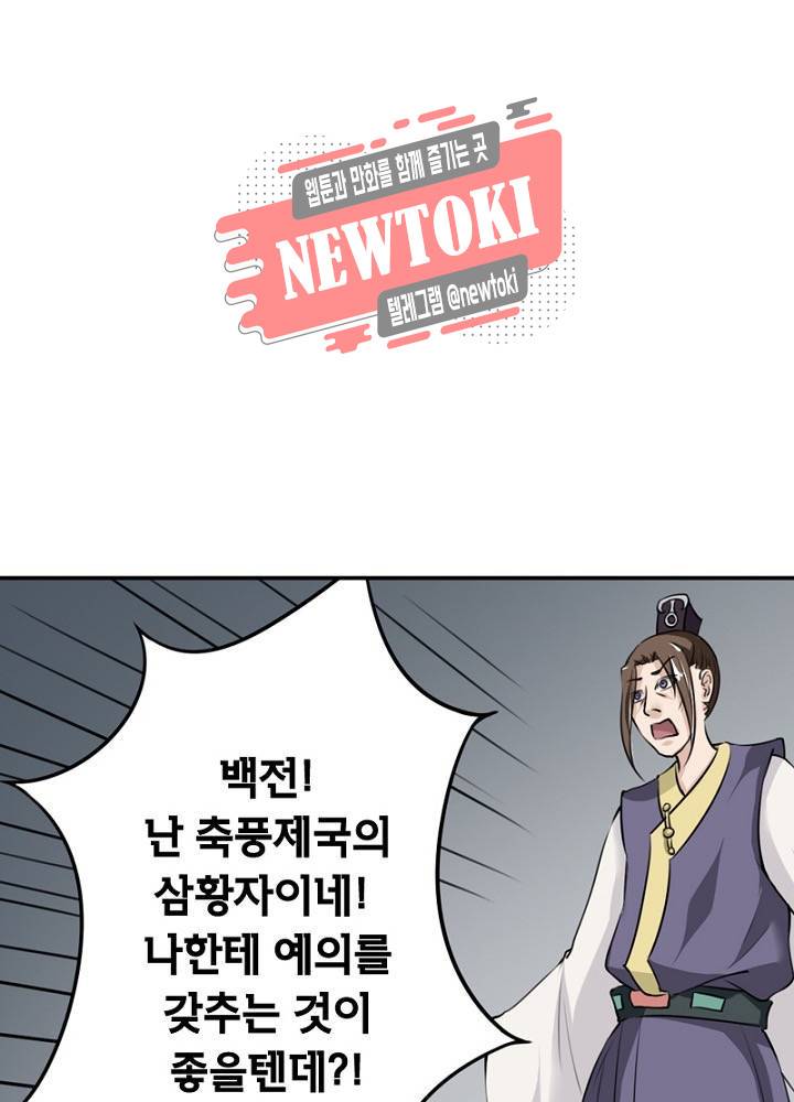 황비는 여우해  11화 9