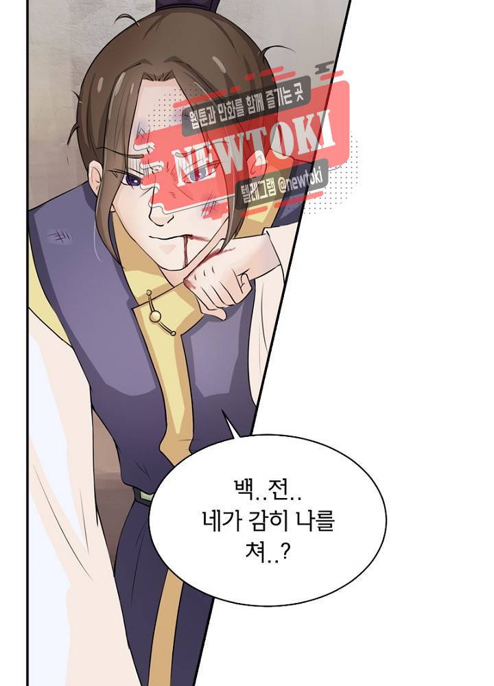 황비는 여우해  11화 13