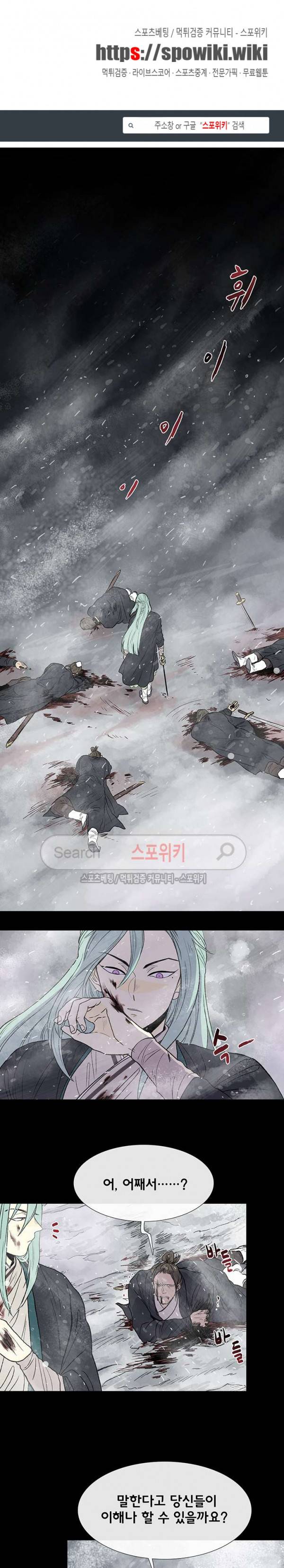 학사재생 114화 1