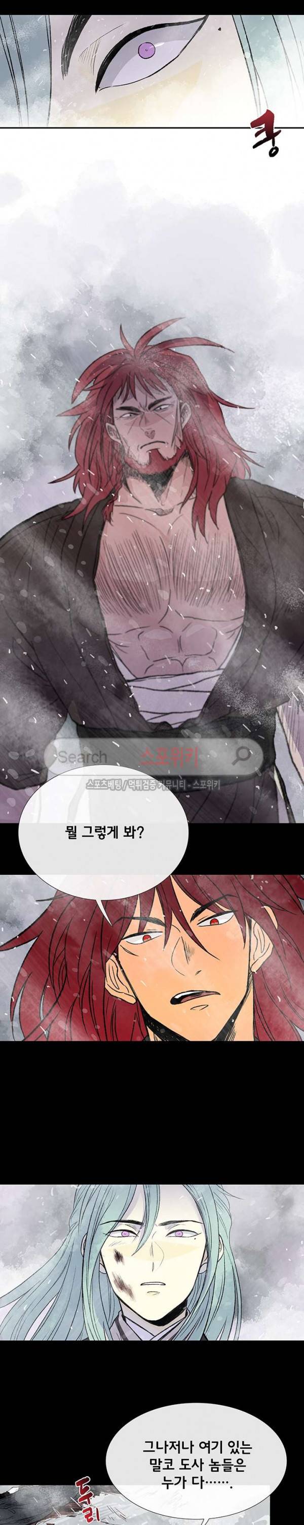 학사재생 114화 3