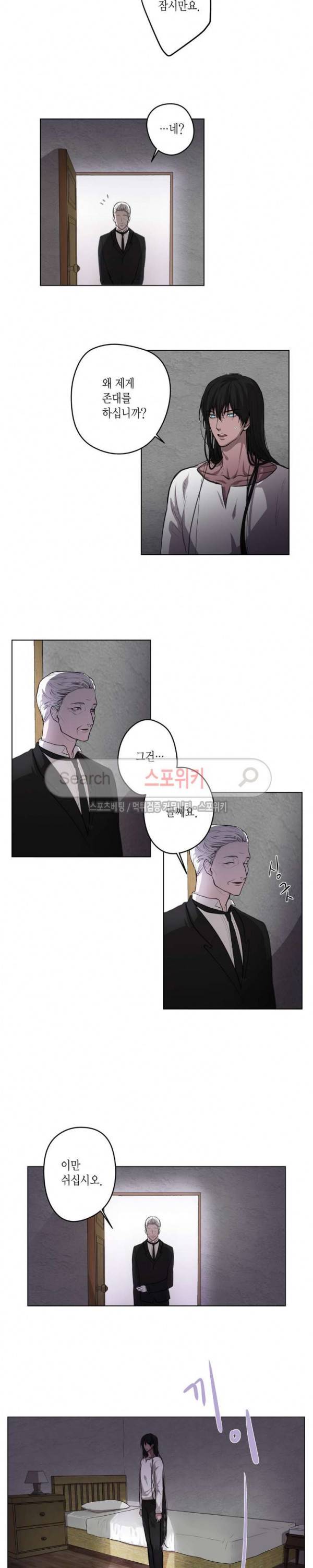스피넬 6화 2