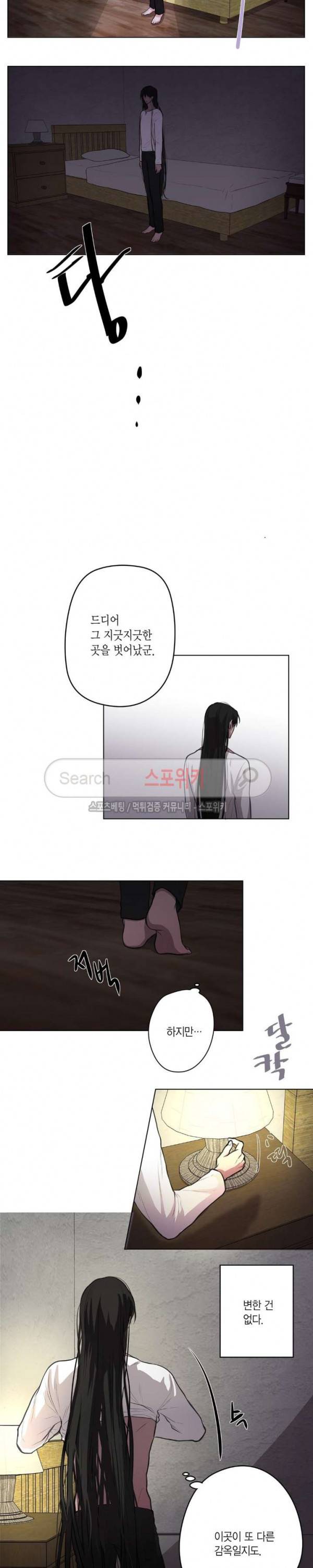 스피넬 6화 3