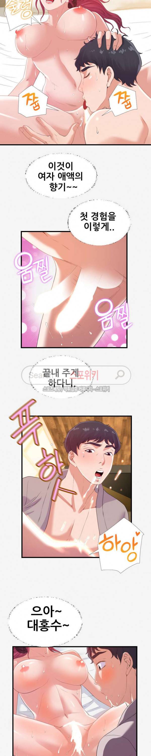 여사친 19화 3