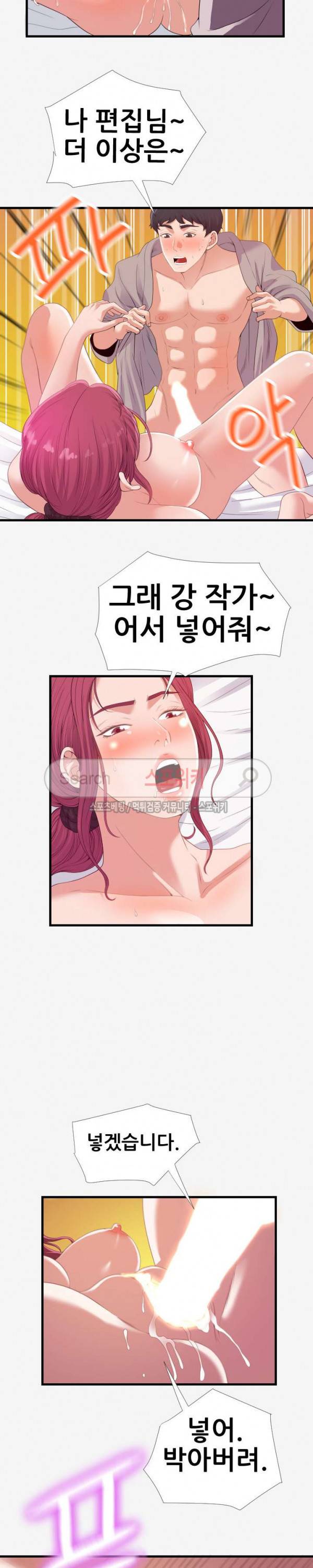 여사친 19화 4