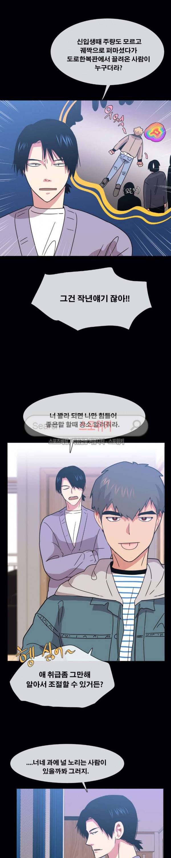 오해가 계속되면 오예입니다 에필로그 (下) 최종화 5