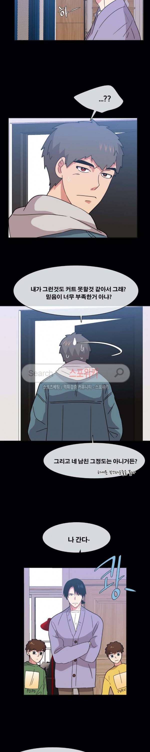 오해가 계속되면 오예입니다 에필로그 (下) 최종화 6