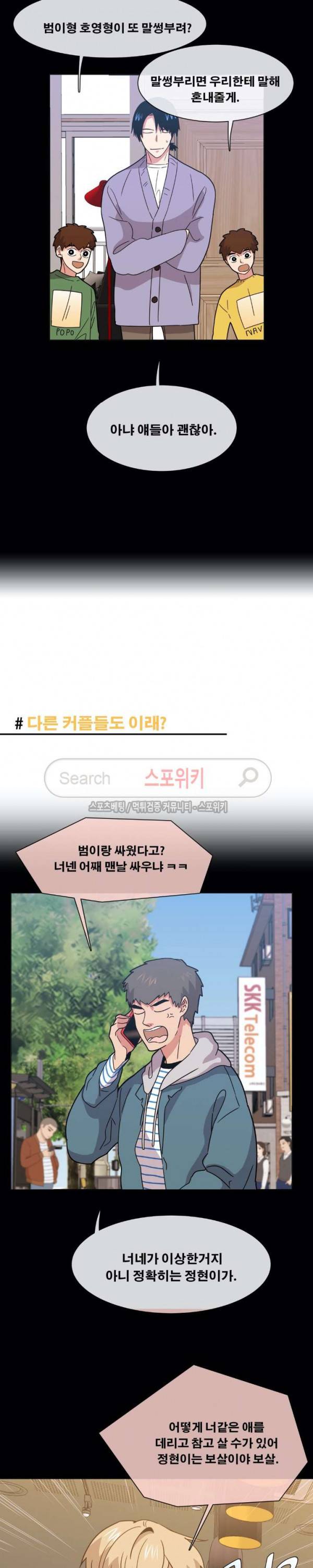 오해가 계속되면 오예입니다 에필로그 (下) 최종화 7