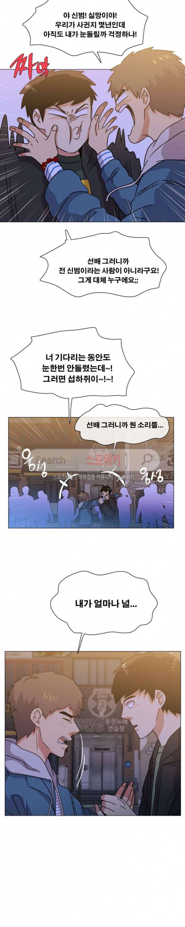 오해가 계속되면 오예입니다 에필로그 (下) 최종화 12