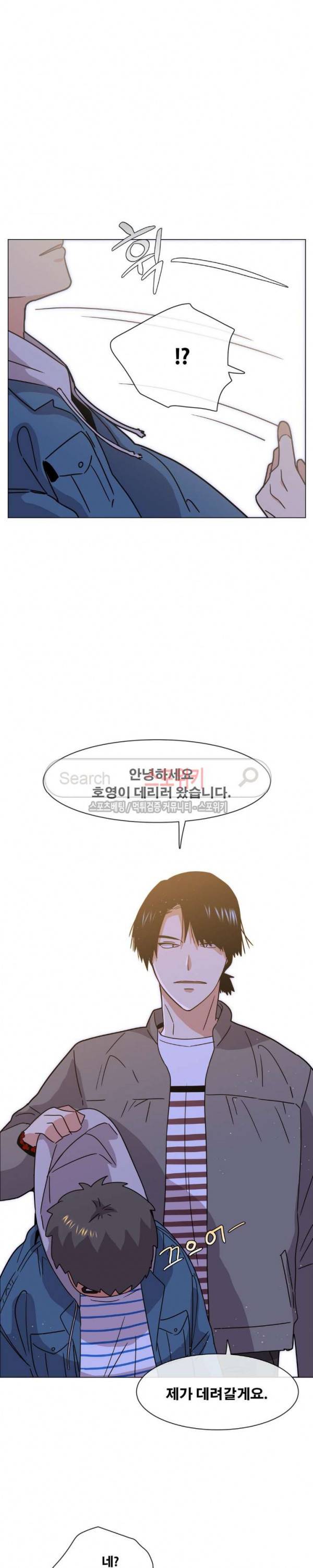 오해가 계속되면 오예입니다 에필로그 (下) 최종화 13