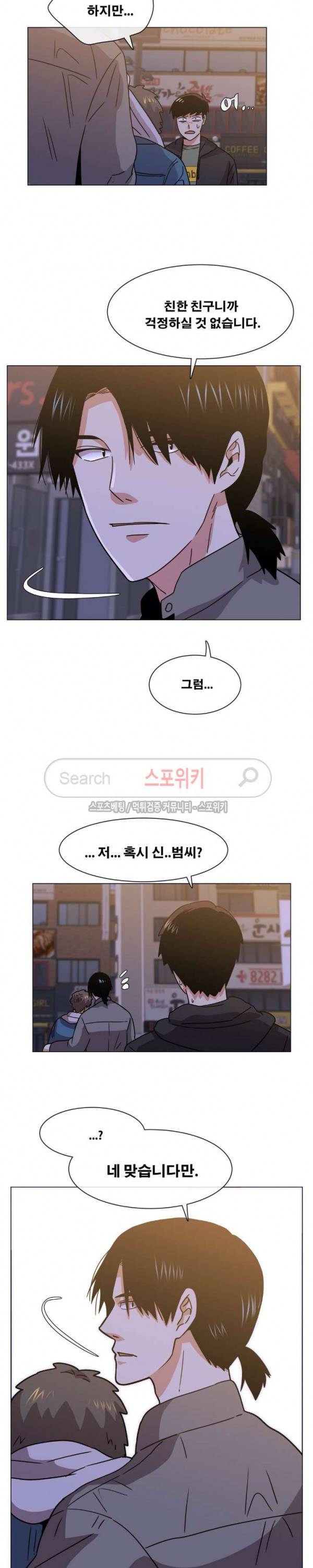 오해가 계속되면 오예입니다 에필로그 (下) 최종화 14