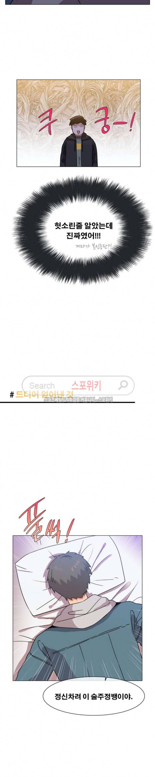 오해가 계속되면 오예입니다 에필로그 (下) 최종화 15