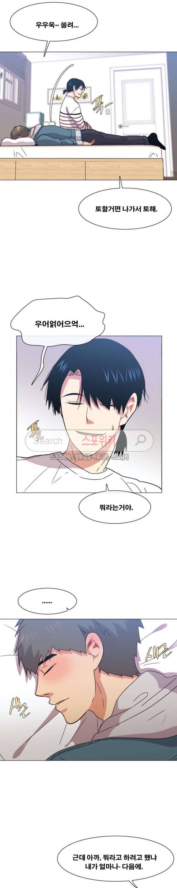 오해가 계속되면 오예입니다 에필로그 (下) 최종화 16
