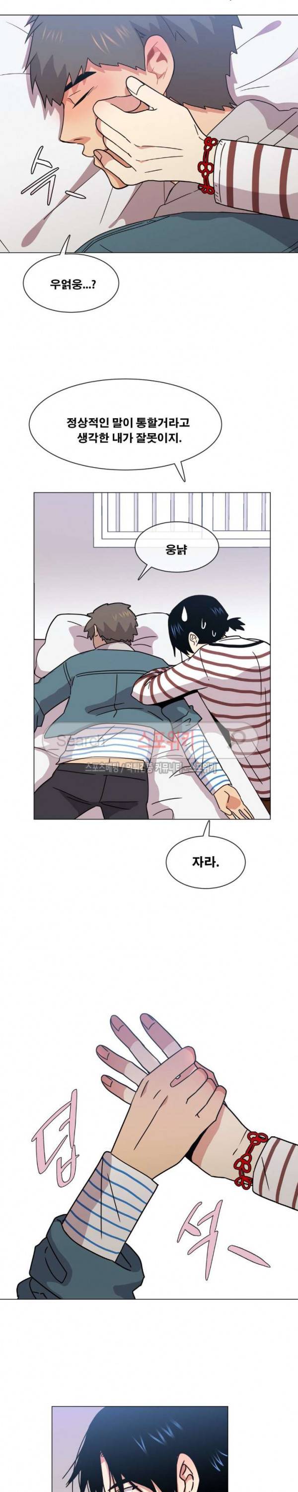 오해가 계속되면 오예입니다 에필로그 (下) 최종화 17