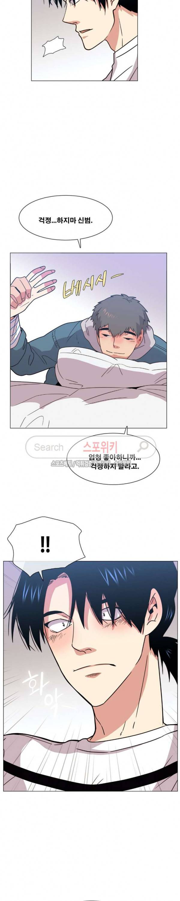 오해가 계속되면 오예입니다 에필로그 (下) 최종화 18