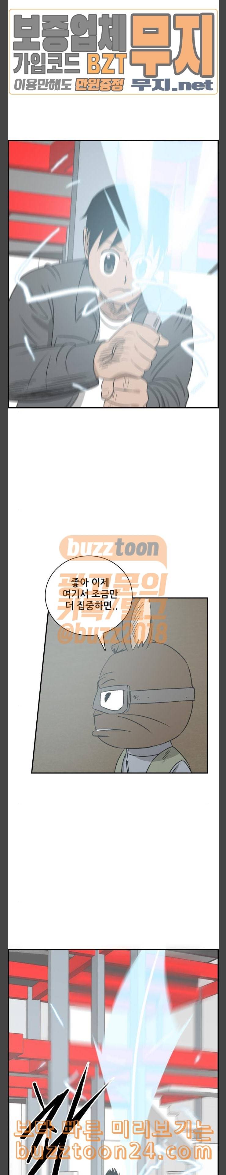 문래빗 84화 3