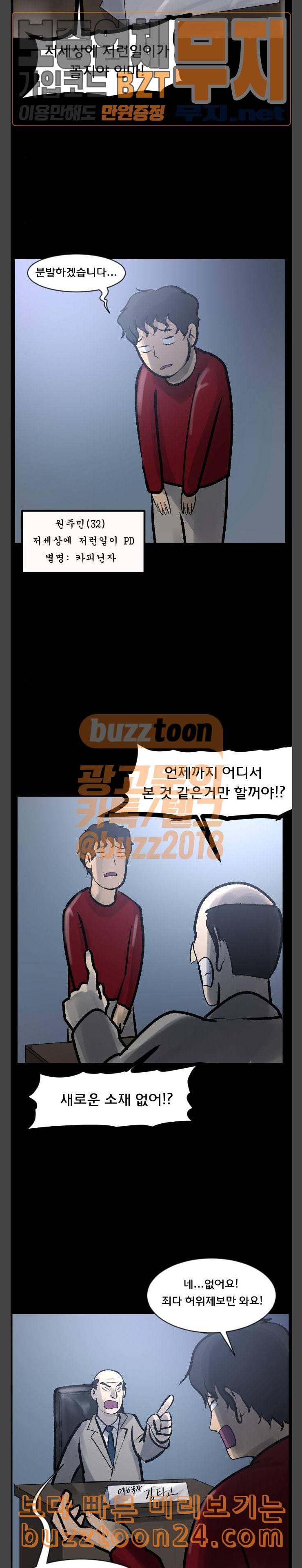 원주민 공포만화 124화 빈집 2
