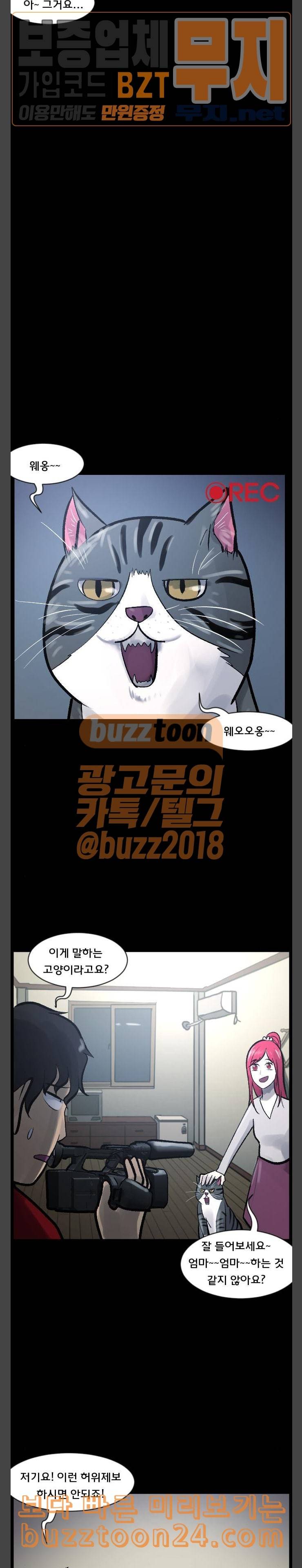 원주민 공포만화 124화 빈집 6