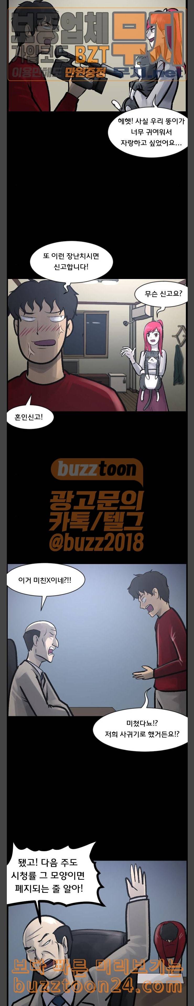 원주민 공포만화 124화 빈집 7