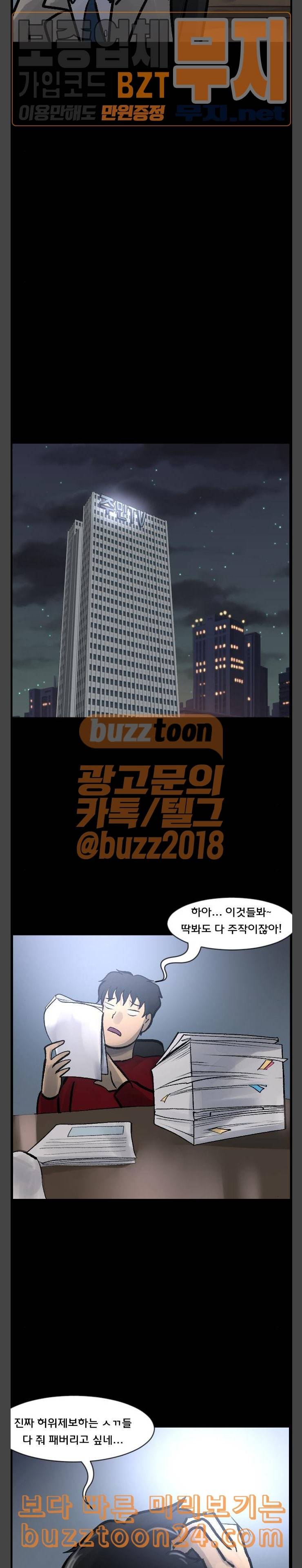 원주민 공포만화 124화 빈집 8