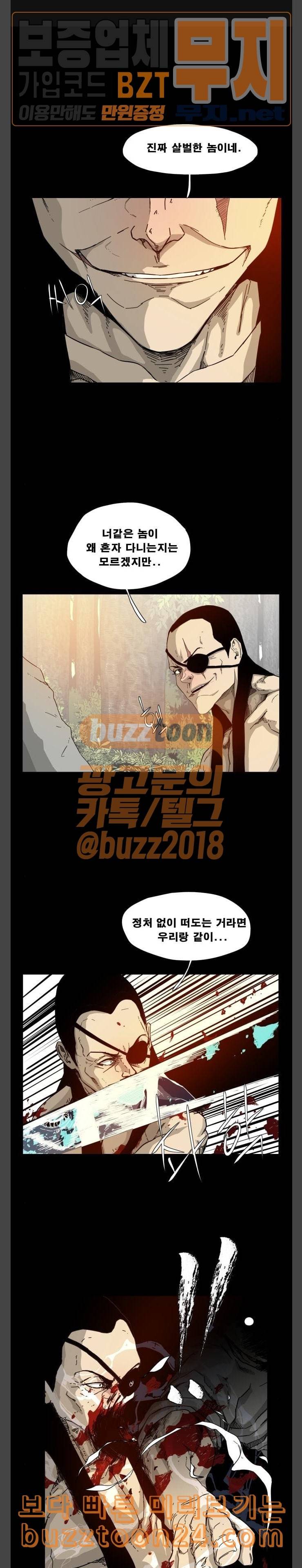 헬58 56화 1