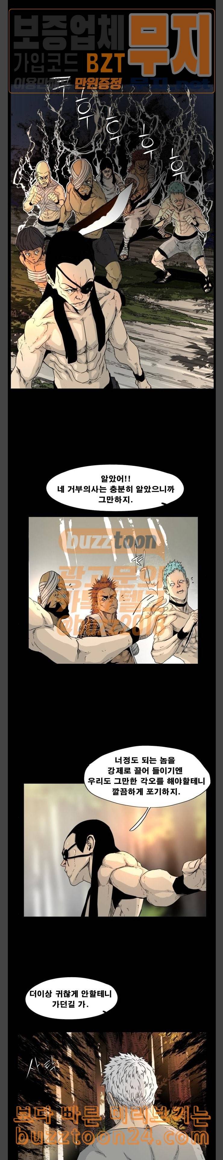 헬58 56화 4