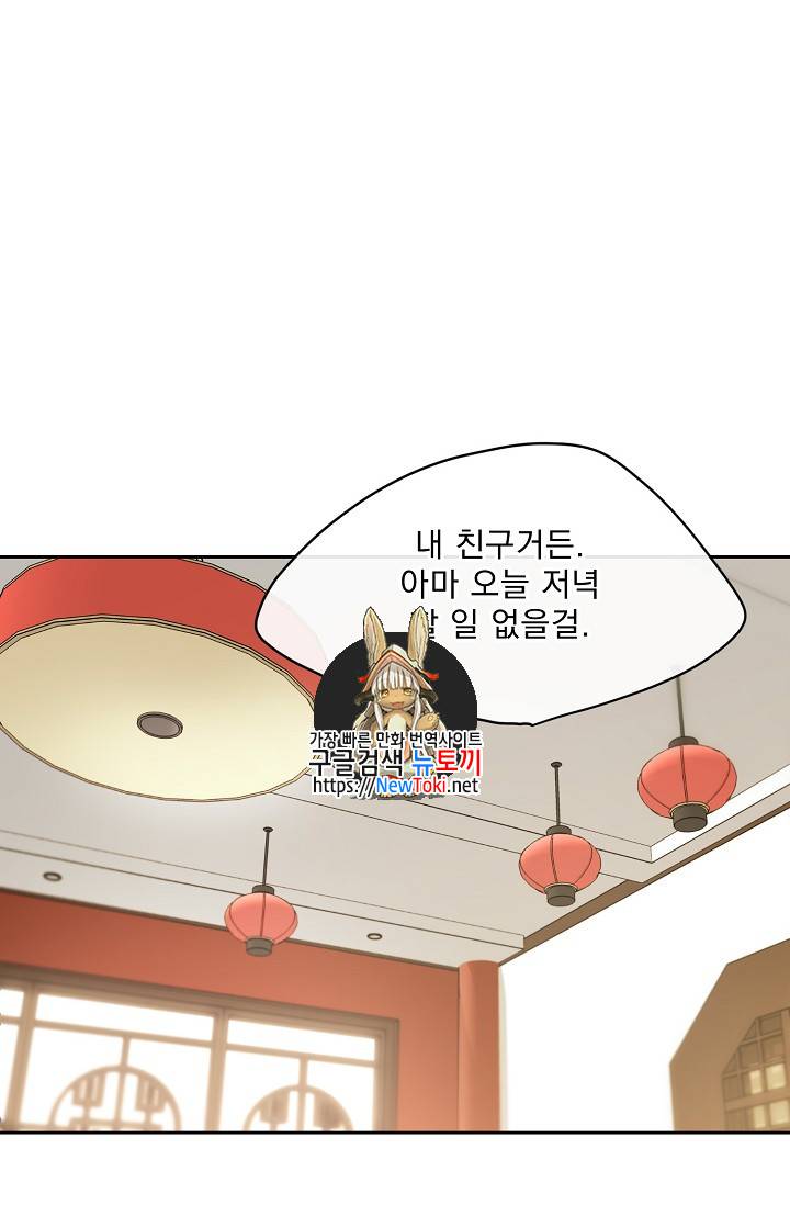 공작부인의 50가지 티 레시피 39화 1