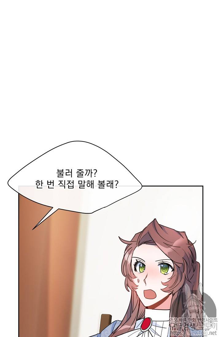공작부인의 50가지 티 레시피 39화 2