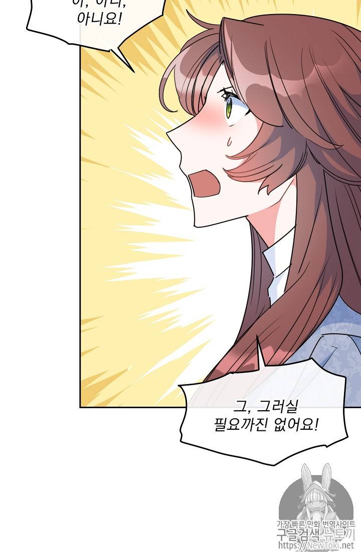 공작부인의 50가지 티 레시피 39화 4
