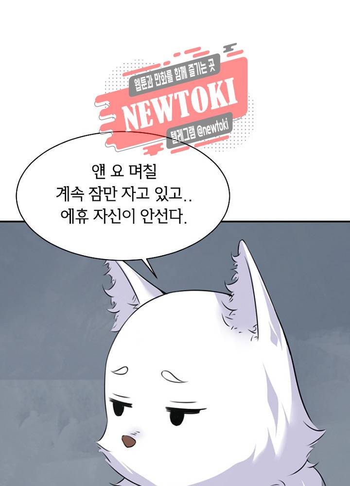 황비는 여우해  13화 7
