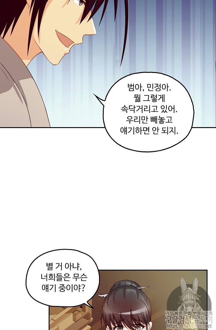 Retry: 다시 한번 최강 신선으로 65화 4