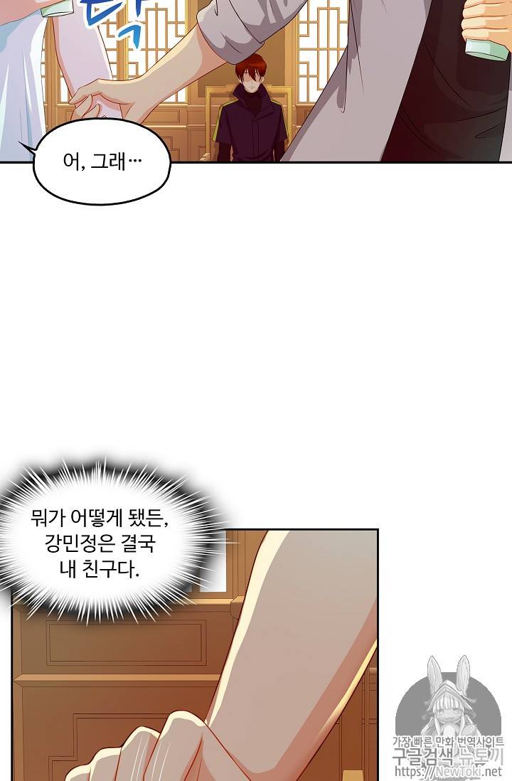Retry: 다시 한번 최강 신선으로 65화 6