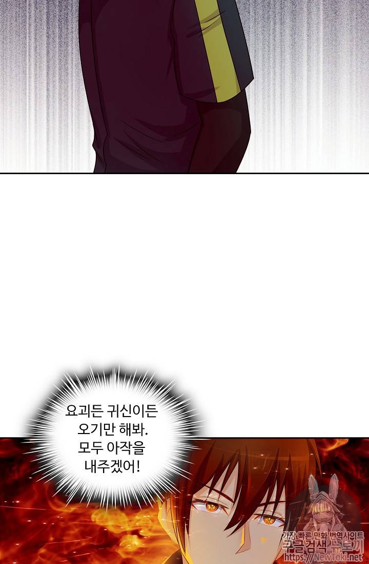 Retry: 다시 한번 최강 신선으로 65화 8