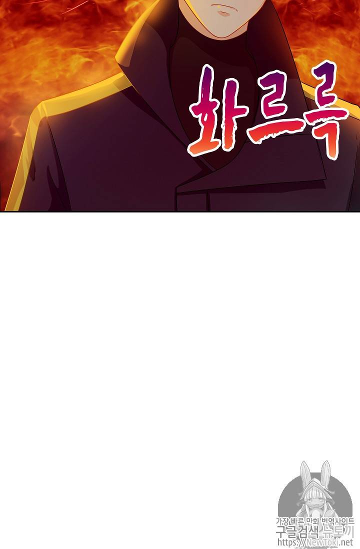 Retry: 다시 한번 최강 신선으로 65화 9